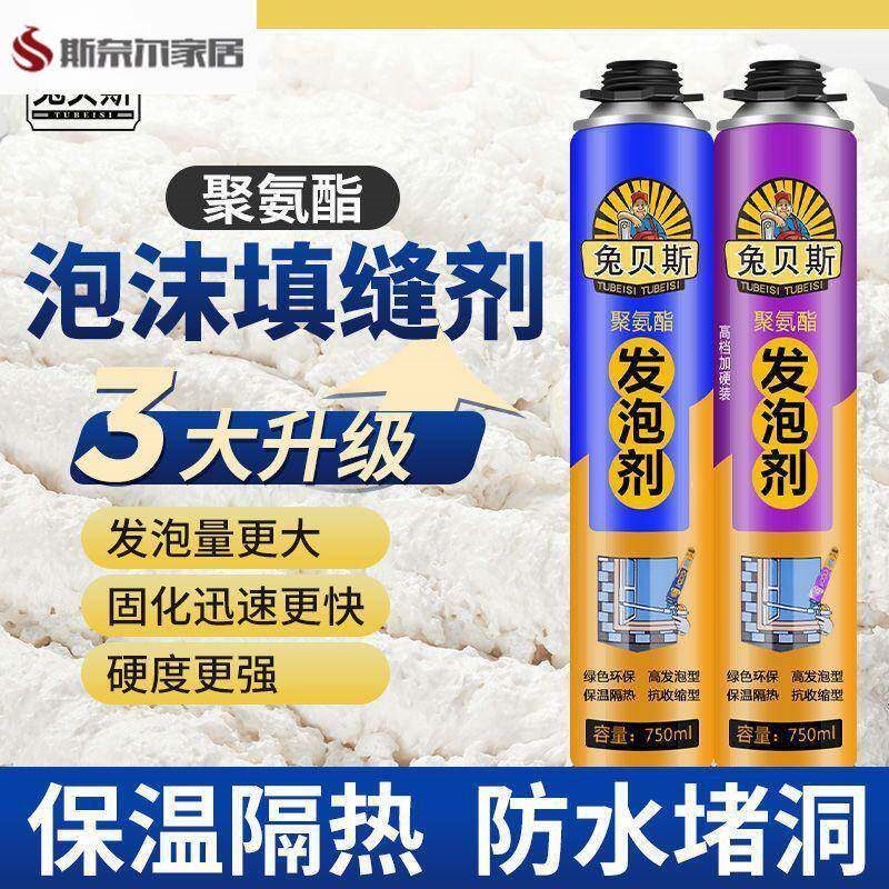 速发冰箱通用阻燃填缝剂发泡专用保温聚氨酯发泡剂填缝剂泡沫胶清