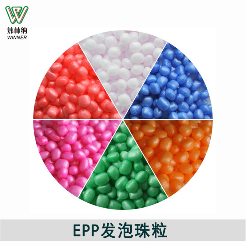 速发EPP泡沫粒子发泡聚丙烯颗粒 塑料泡沫颗粒沙人填发豆袋抱枕懒