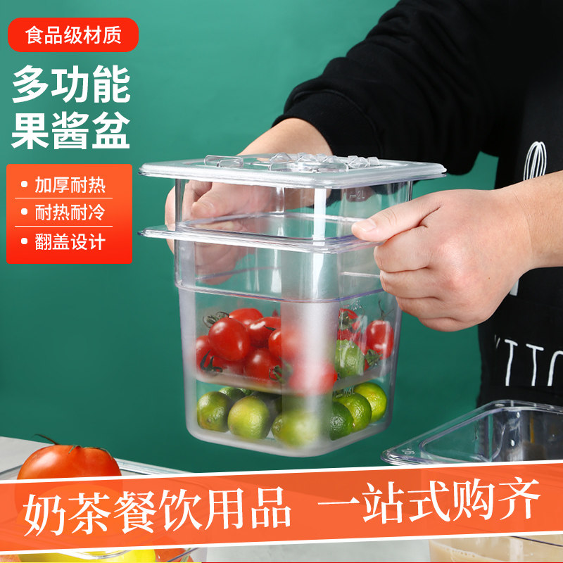 速发pc亚克力份数盆果酱盒塑料透明珍珠盒果调料椰带盖奶茶店用专