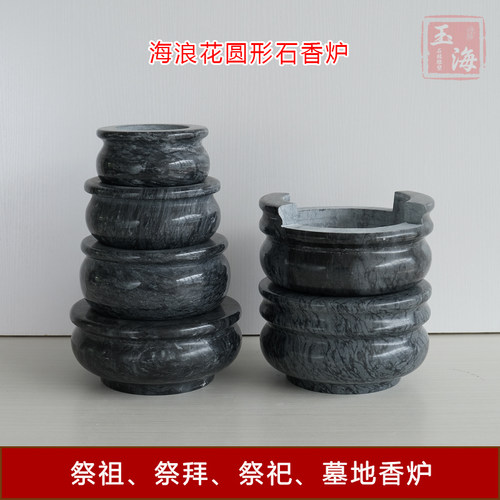 速发圆形海浪花香炉大理石雕汉白玉墓地祭祀供奉烛台花瓶狮子包邮