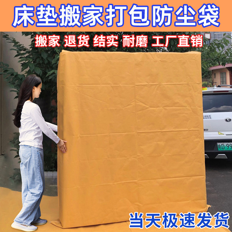 速发搬家床垫物包袋透明塑料膜打流运加蛇皮编织输厚保护罩