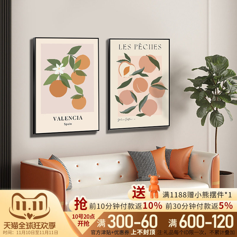 速发简约餐厅装饰画小清新风壁寓卉画风小众水果花挂公画