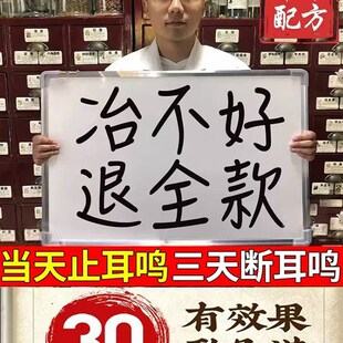 速发 耳鸣贴专用膏神药经克性星耳呜耳朵嗡响耳聋喷雾 三天肖鸣