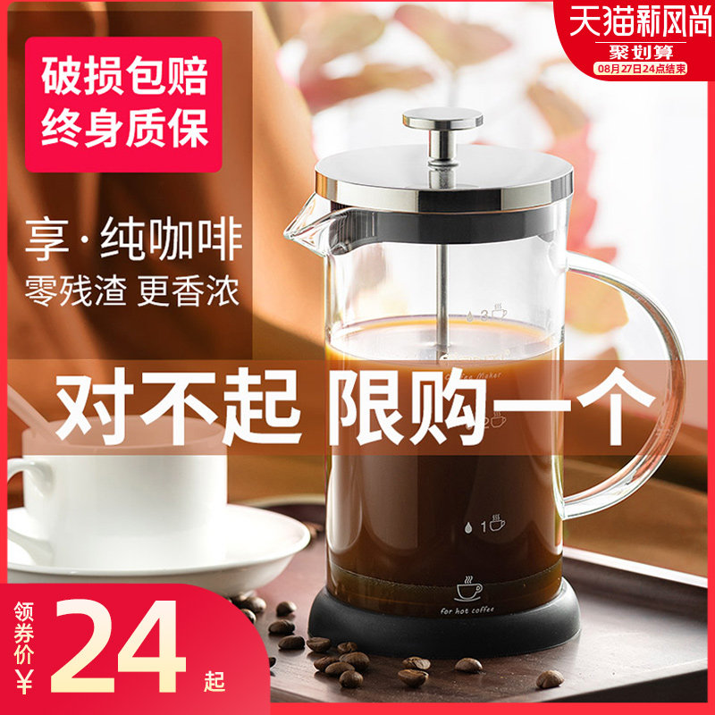 速发咖啡手冲壶家器煮咖啡过滤式用具冲茶器套装玻璃咖啡过滤法杯