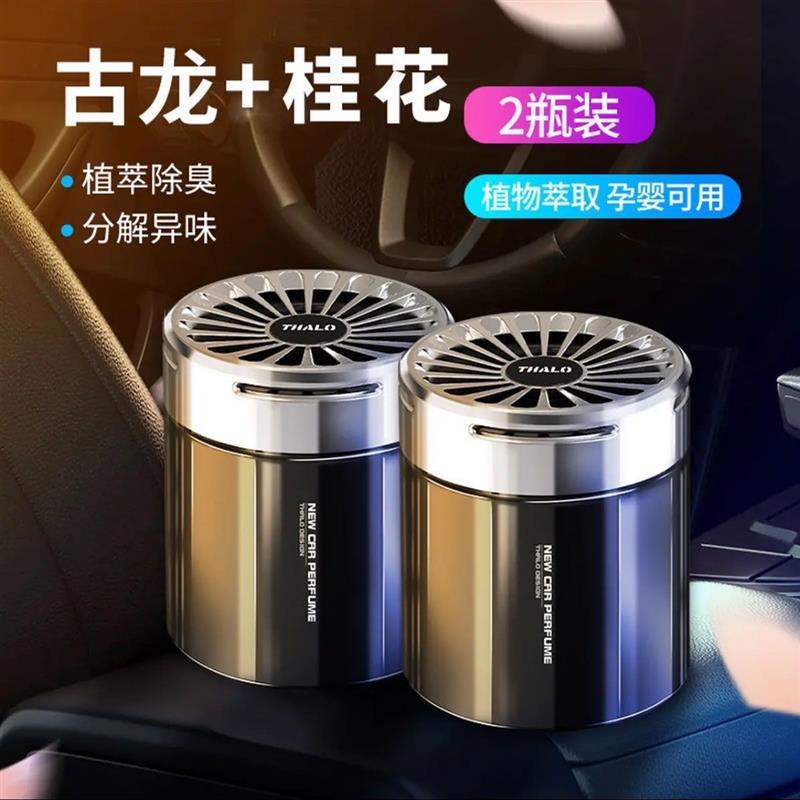 速发剂馨精选汽内空气清新金留香固体香膏车车装饰摆件