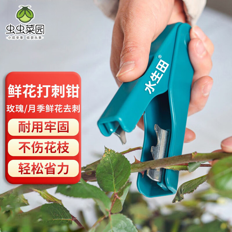 速发打刺钳玫瑰刺刺器打刺器瑰料玫塑花除刺器花泥去叶去去宝剪刀