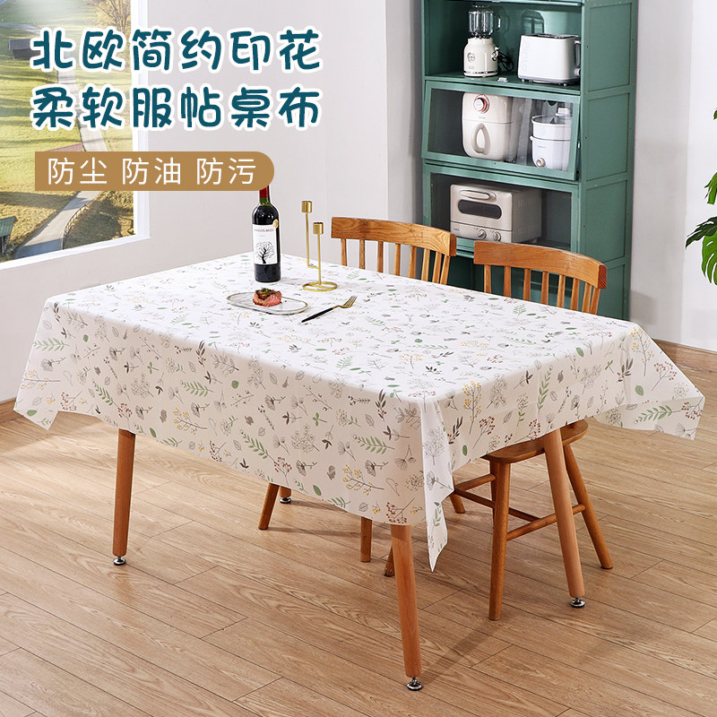 速发桌布书水防油桌洗布艺防桌风长方形餐免布pvc茶几桌垫台布