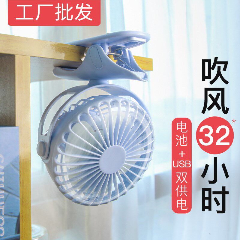 速发夹子无刷风扇公你静音小办迷室桌床上婴儿车充电便携台式 风