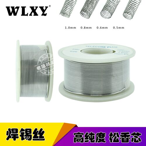 速发焊锡丝高纯度锡熔点焊锡线松香芯焊低丝015 0.6 0.8 ..0mm
