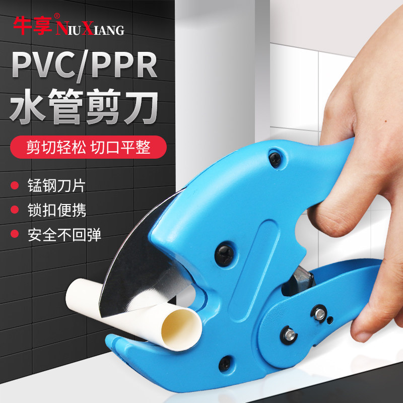 速发pvc剪刀管剪割pr管刀管子割刀线管水管切刀切p割快能电工工具