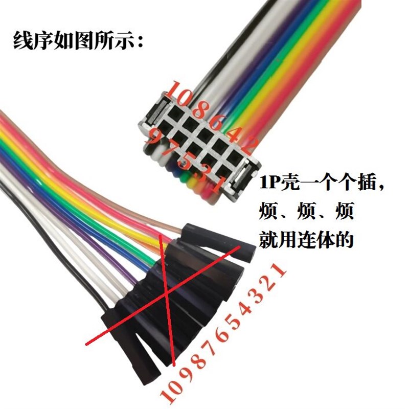 速发2.54mm牛角插头FC转杜邦母端子线裸端子彩排线6P10P20P40P全