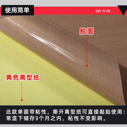 现货铁氟龙胶g带高温布隔热布封口机防烫布绝缘特弗龙特氟龙耐高
