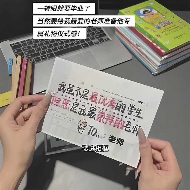 速发毕业礼物送老师水晶相框创意文案姓氏桌面摆台送老师特殊礼物