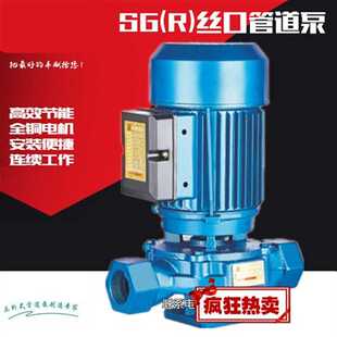 速发奇式 上海R康SG波丝口热水立佑管道离心环压泵锅炉循增泵单相