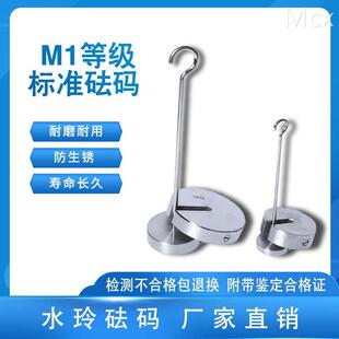 1kg配重校正2型kg砝码 500g C0增坨开砝不锈钢砝码 速发M1级水玲口码