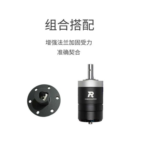 速发RoboMaster M508法兰联轴器加强型带钢套紧固10mm D型法兰盘