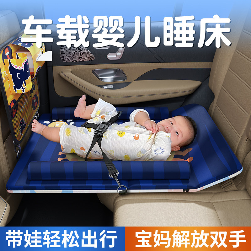 速发车载婴儿睡床宝宝外童睡觉车上神器儿安车内汽车后排睡垫出全