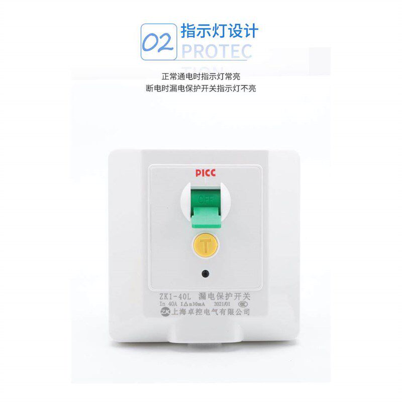 速发公正漏电保护开关匹柜机空调86型2A40A大功率电热水器家用