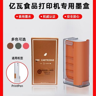速发亿瓦手墨持盒Prit食e墨盒可P用