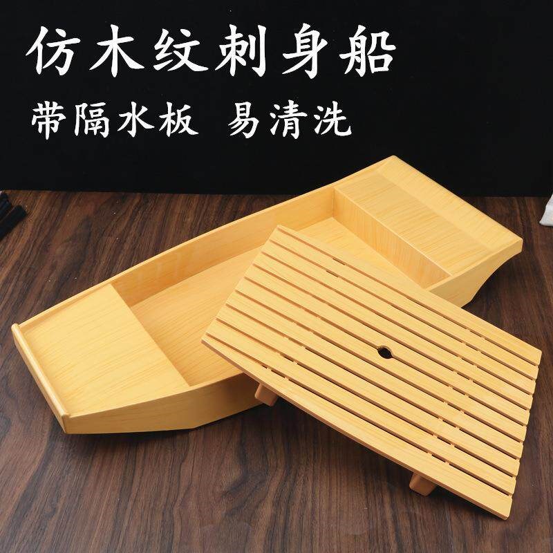 速发刺身船干冰船寿司船仿木龙舟盛器刺身盘冰盘龙船刺身拼盘寿司