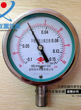 速发不真钢压力表 锈空压力表 Y100BF --.100.15MPa耐高温耐腐蚀