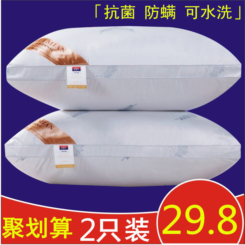 速发宾学枕芯一对酒店单人成人枕心护枕头枕馆头生高整头