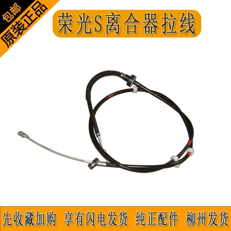 N310离合器线拉索离合器踏板拉绳