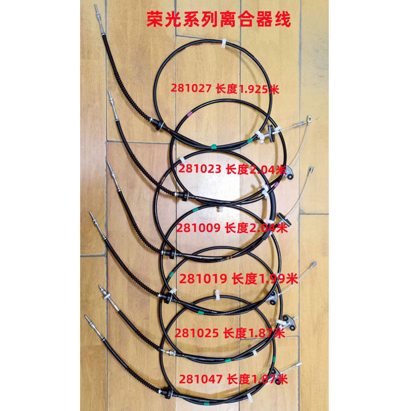 五菱荣光系列离合器线荣光小卡荣光货车荣光6407 6450离合器拉线