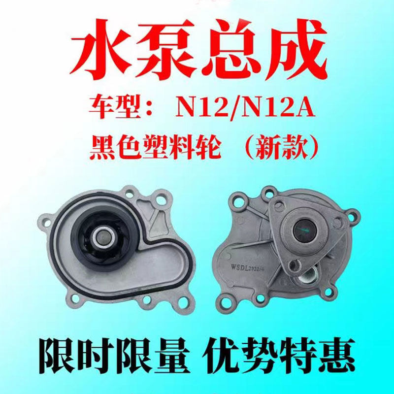新五菱宏光S 310 310W 之光小卡 之光S荣光之光V水泵N12/N12A水泵