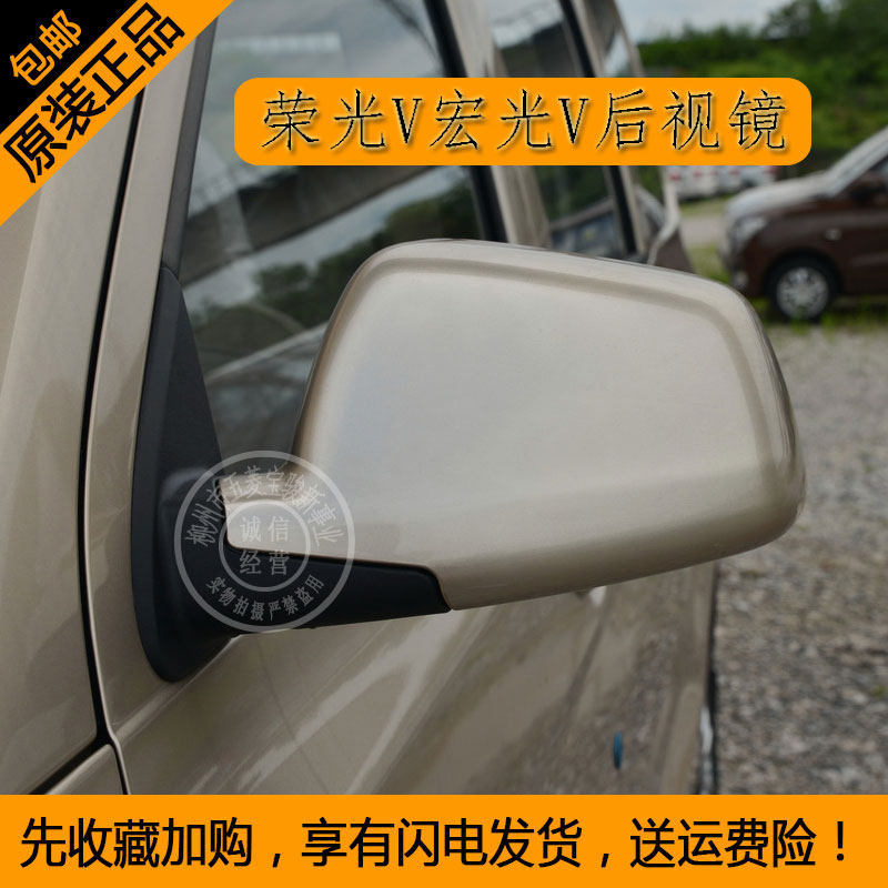 倒车镜反光镜总成左右带漆带镜片