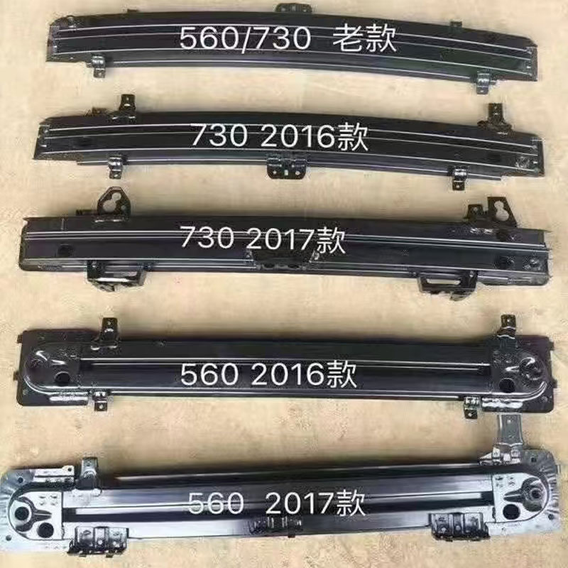 宝骏560 730拖车梁前上防撞杆