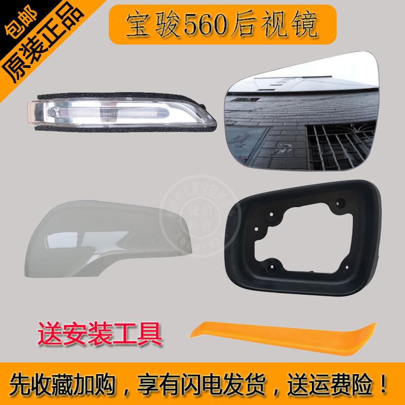 倒车镜片外壳反光镜转向灯