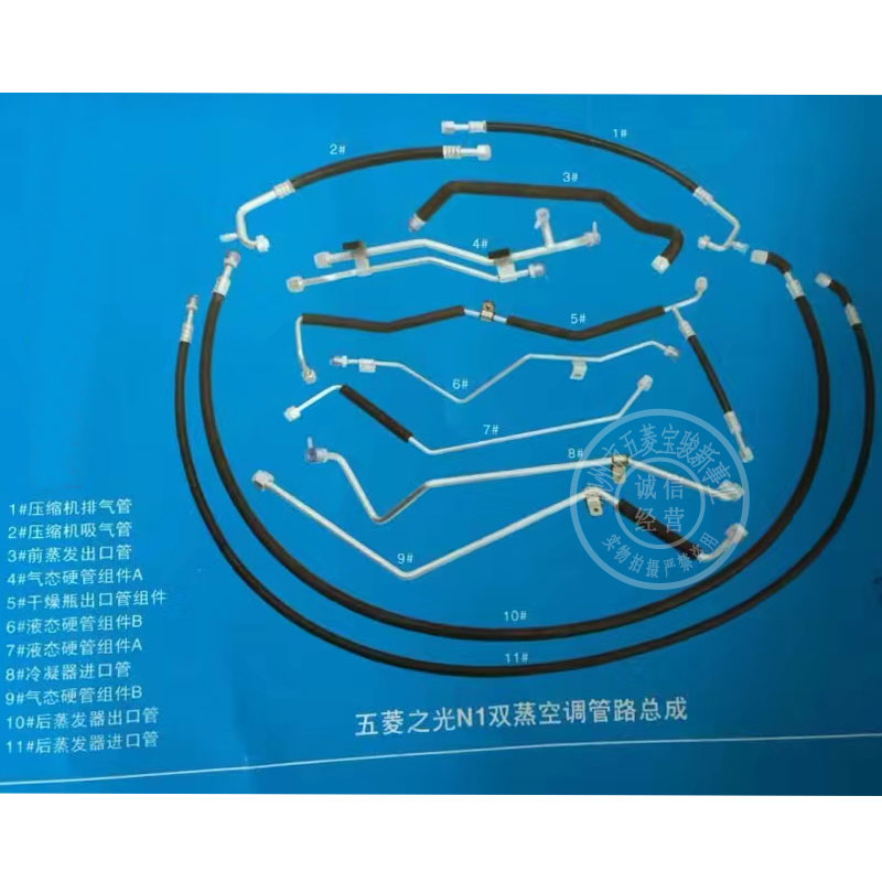 压缩机排气管吸气管前蒸发出口管