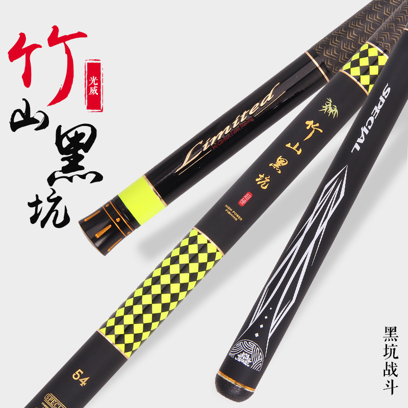 光威竹山黑坑鲤钓鱼竿超硬19调碳素台钓竿手竿鲤鱼竿钓鱼竿渔具