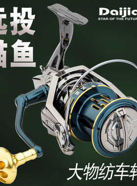 戴家黑鲨远投轮16轴鱼线轮12000锚鱼轮大物远投竿海竿10000纺车轮