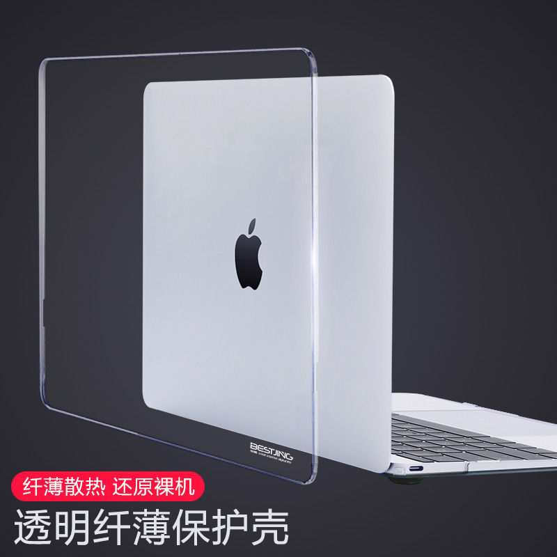 2018пîmacbookÆ»¹ûair±Ê¼Ç±¾pro±£»¤¿Ç13´ç13.3Íâ¿Ç12µçÄÔ15Åä¼þmac͸Ã÷15.4Ó¢´çbook³¬±¡Ä¥É°Ì×È«°ü·ÀˤŮ