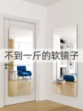 Высоко -определение Acryle Accryle Chody Mircor Room Room Dompment Дверь спальни за дверью, стена стены, самостоятельное зеркало для гардероба.