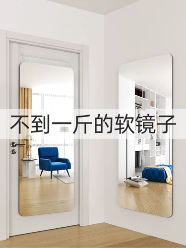 Высоко -определение Acryle Accryle Chody Mircor Room Room Dompment Дверь спальни за дверью, стена стены, самостоятельное зеркало для гардероба.