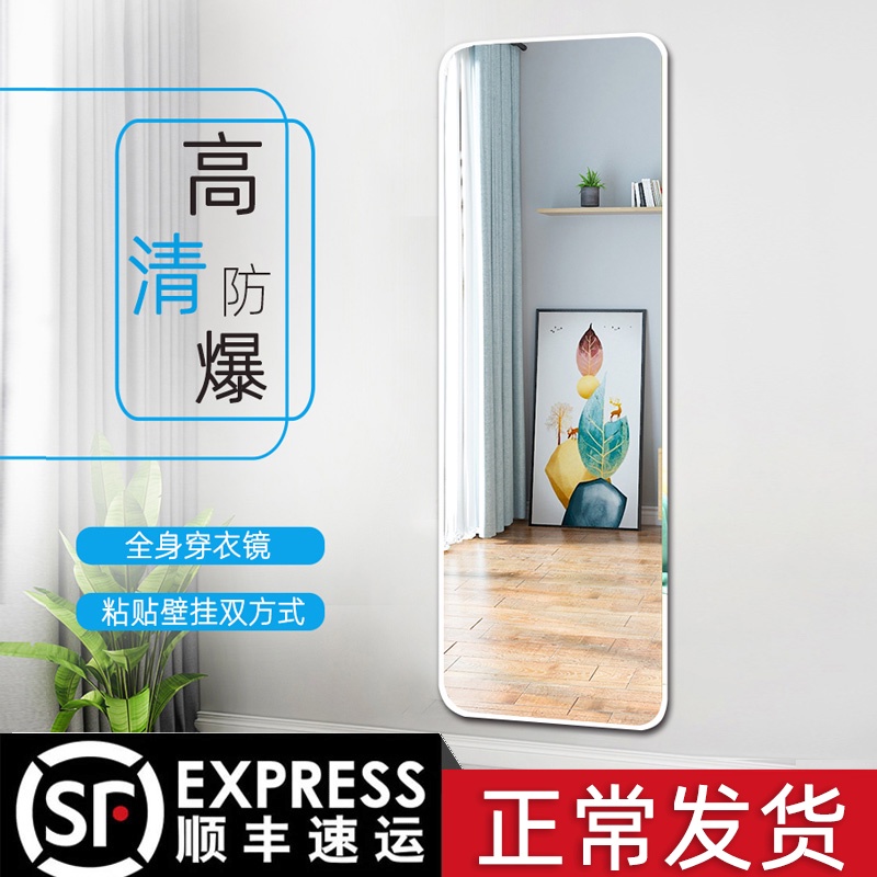 全身穿衣镜子贴墙自粘挂墙可粘落地壁挂粘贴宿舍学生低价寝室试衣