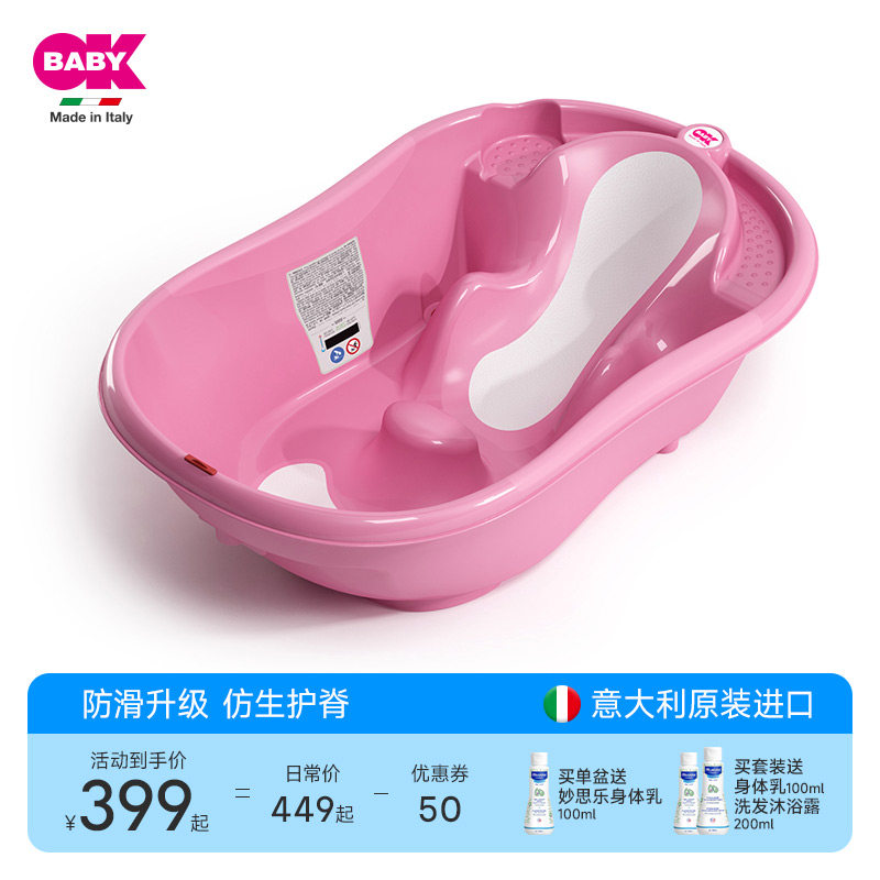 OKBABY欧达德鲁婴儿浴盆可坐躺大号新生儿用品幼儿通用儿童洗澡盆属于什么档次？