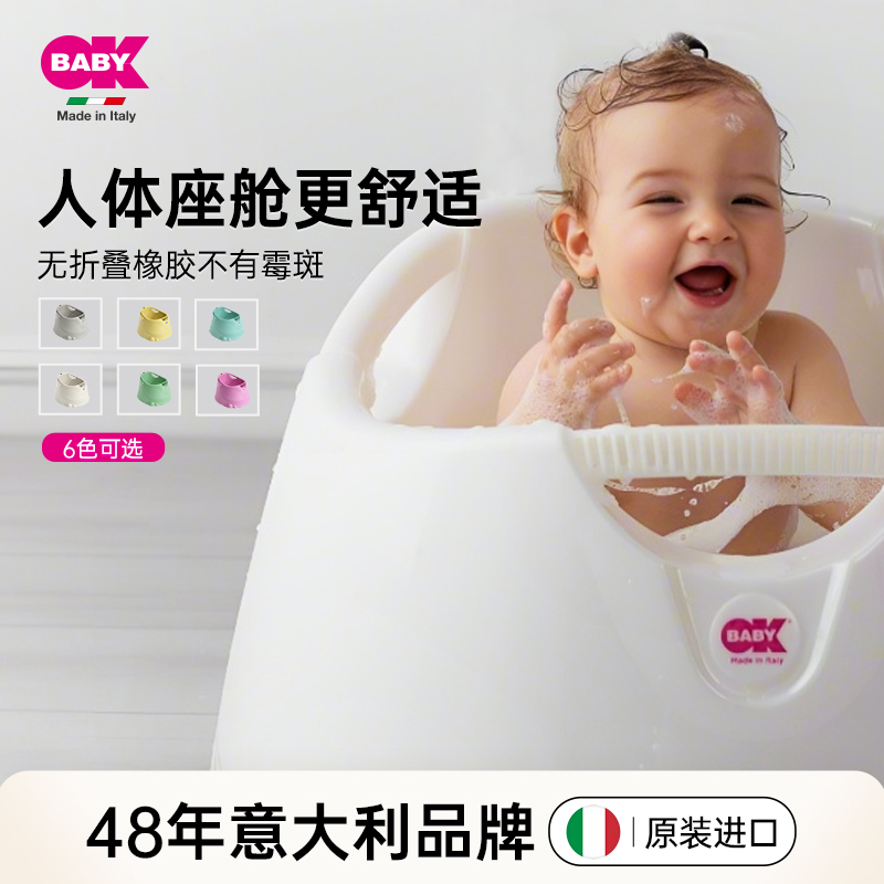okbaby宝宝洗澡桶仿生护脊泡澡桶
