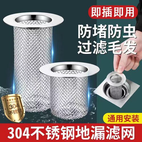 卫生间地漏过滤网防虫