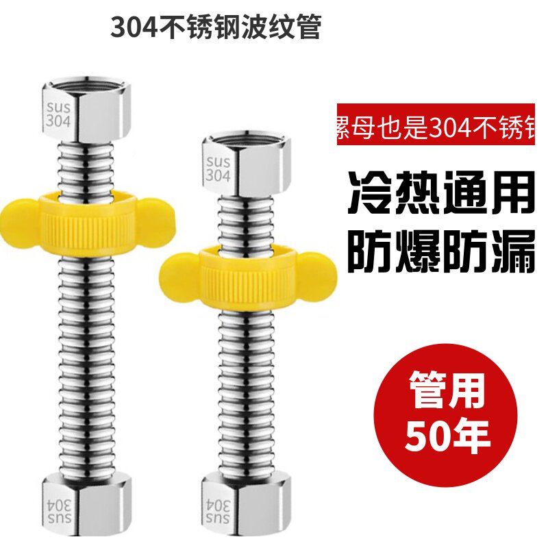 304不锈钢波纹管4分防爆进水管热水器冷热家用金属上进水软管水管