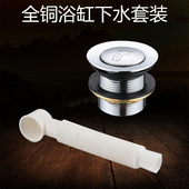 淋浴房木桶开关配件 浴缸排水器 浴缸下水器黄铜弹跳芯脚踩式 老式