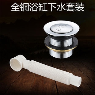 浴缸下水器黄铜弹跳芯脚踩式 淋浴房木桶开关配件 老式 浴缸排水器