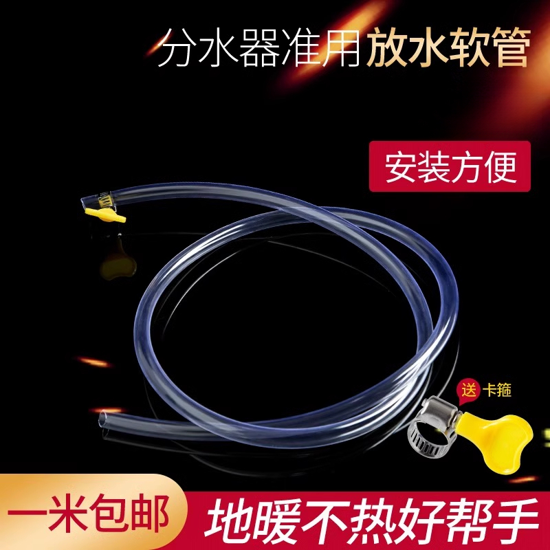 地暖放水管分器排子气热阀导