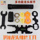水龙头维修工具多功能扳手套筒下水器阀芯起泡器进水软管安装 拆卸