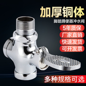 蹲便器冲水阀脚踏式 小便池脚踏阀大便冲水阀开关配件 特大体脚踩式