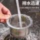 厨房水槽垃圾过滤网洗菜盆漏斗洗碗水池不锈钢304下水道提笼盖器