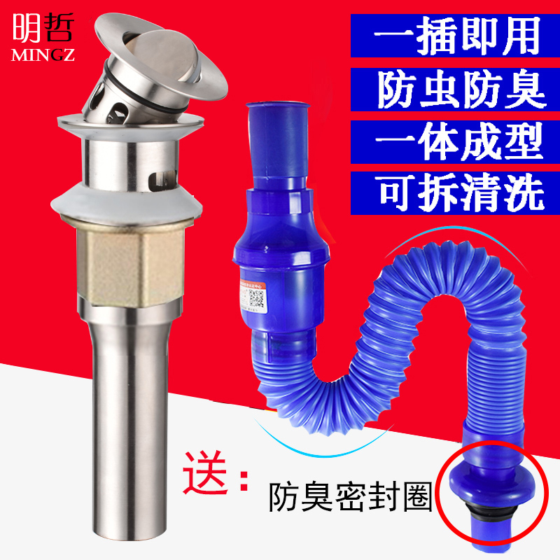 洗脸盆下水管下水器提篮落水器面盆洗手盆台盆翻板弹跳防臭排水管 家装主材 脸盆配用件 原图主图